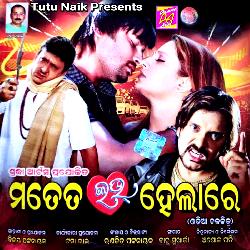 You Are My Sweet Heart (Mate Ta Love Helare)